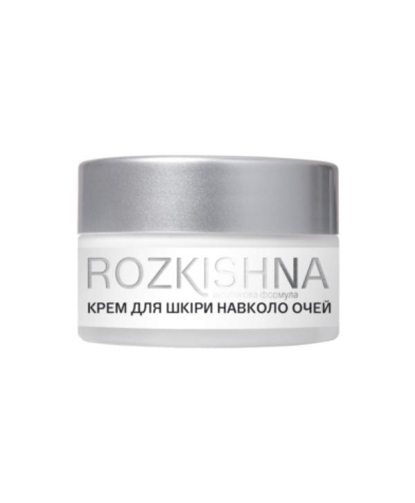 Крем для шкіри навколо очей з гіалуроновою кислотою та пептидним комплексом. Антивікова формула