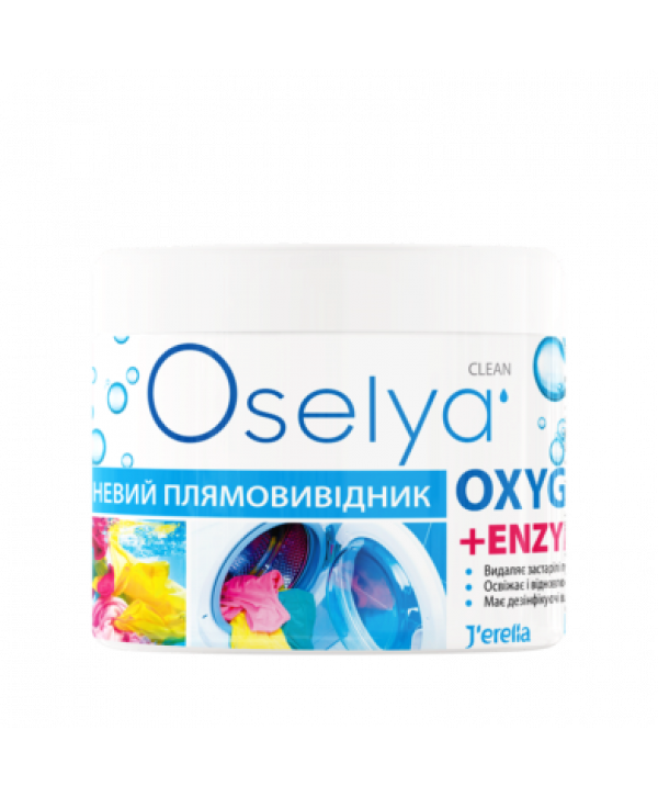 Плямовивідник для кольорових речей  з ензимами  "Oxy Power"